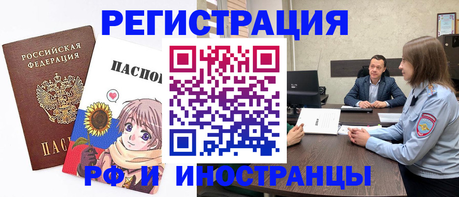 прописка штамп в Архангельске