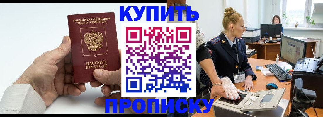 временная регистрация поиск в Архангельске