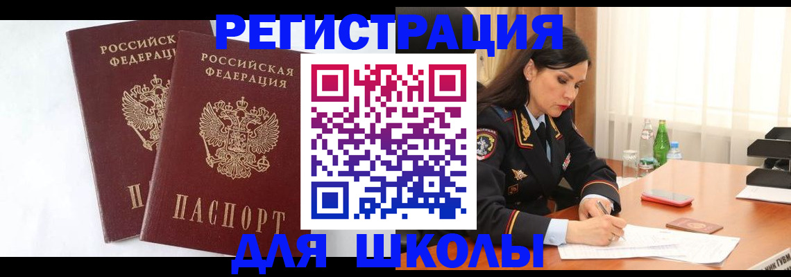 миграционный учет в Архангельске