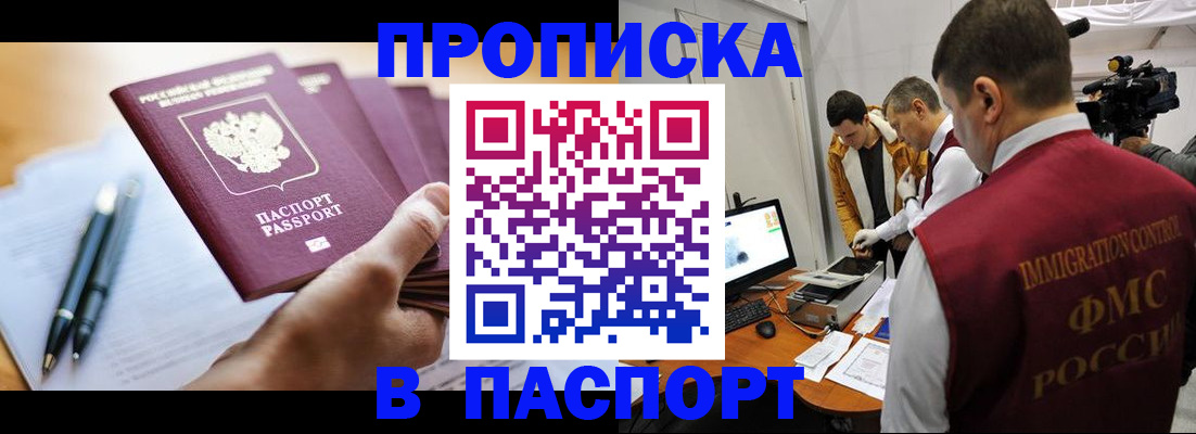 временная регистрация законно в Архангельске