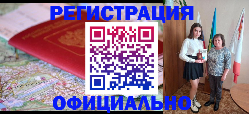 временная регистрация гарантия в Архангельске
