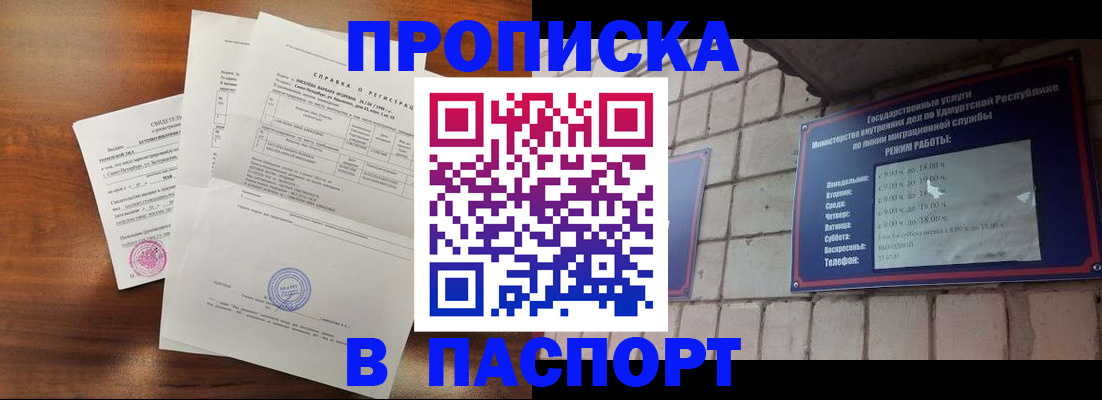 миграционный учет в Архангельске