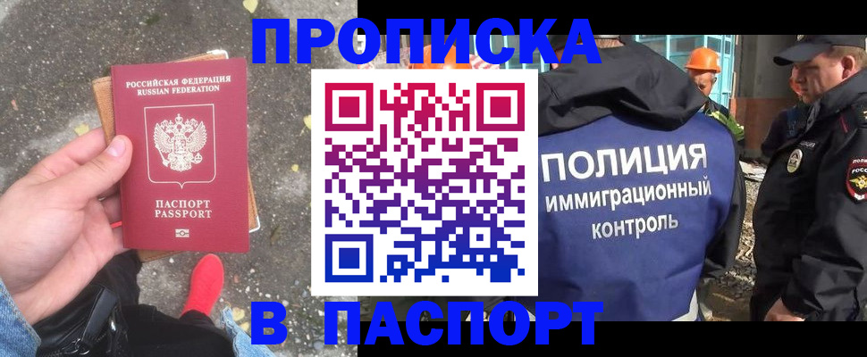 временная регистрация для всех в Архангельске