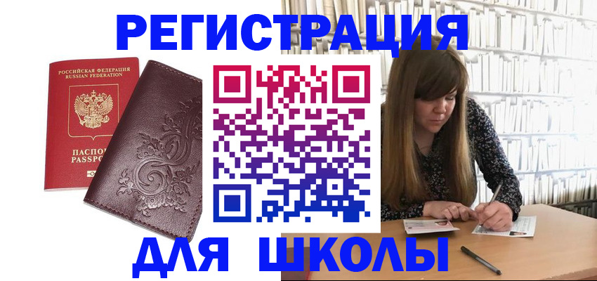 купить прописку в Архангельске