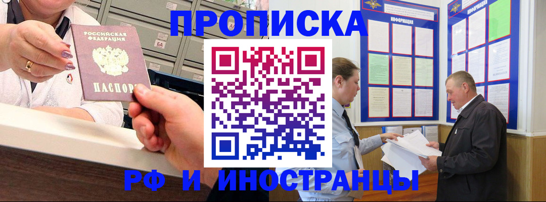 временная регистрация адрес в Архангельске