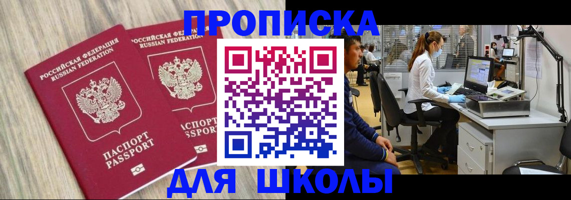 временная регистрация для всех в Архангельске