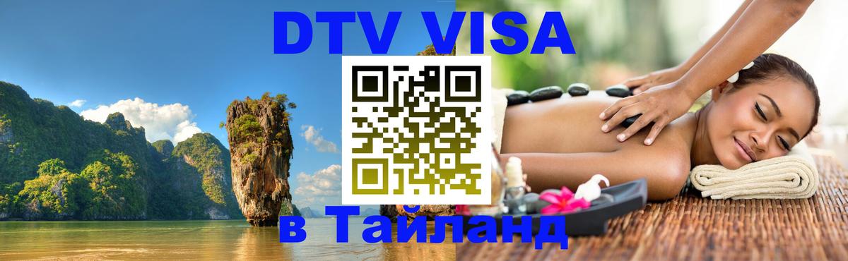 Оформление DTV визы под ключ: стоимость и тарифы, только загранпаспорт - Архангельск 